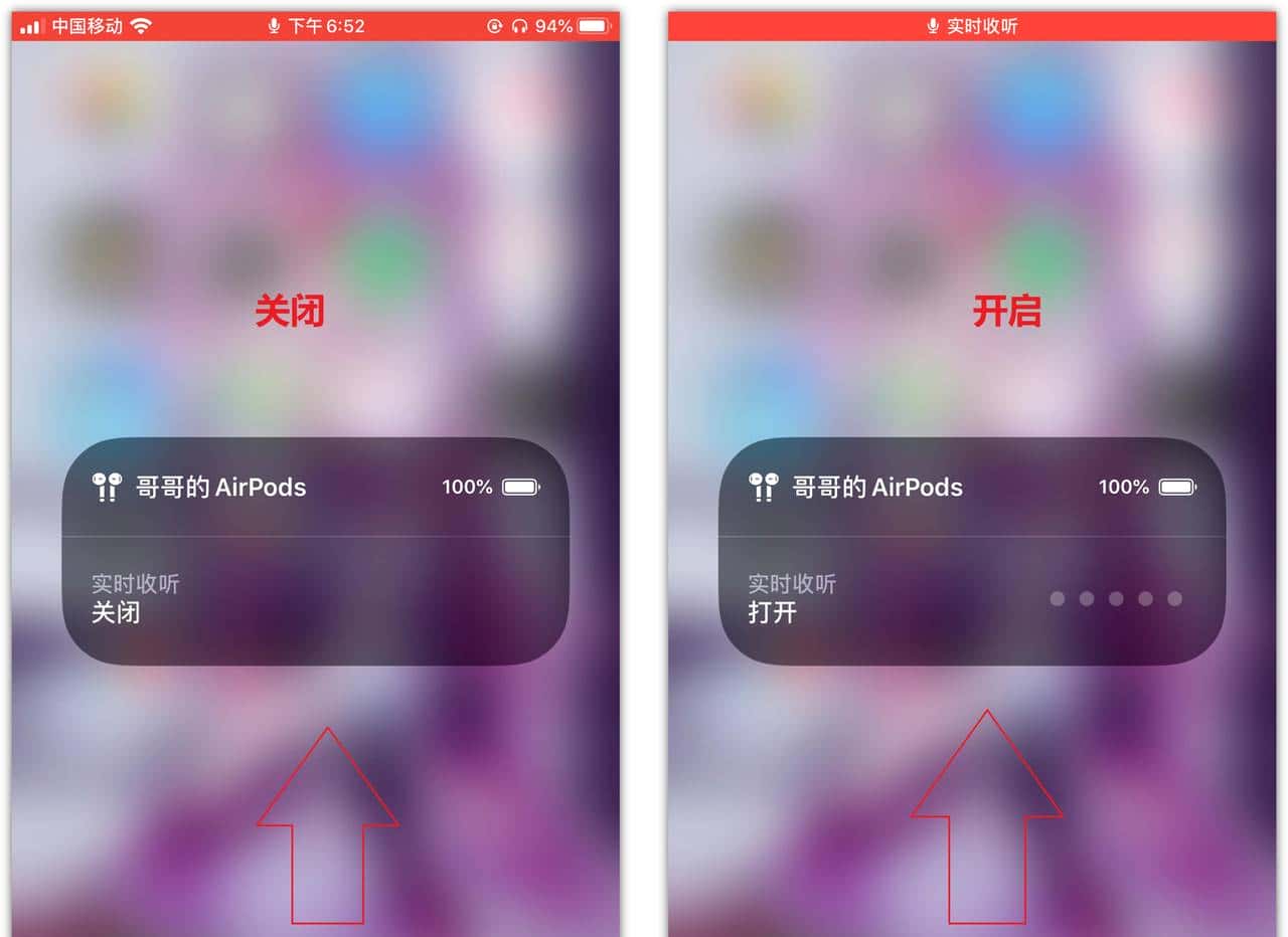 苹果手机上的“耳朵”图标,原来可以实时监听,许多人都不知道