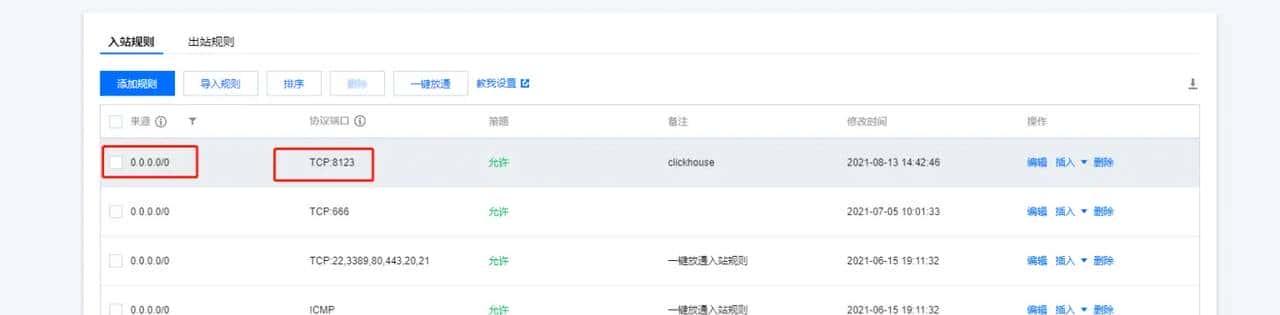 clickhouse允许远程连接