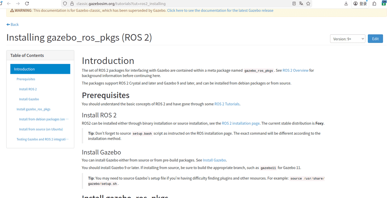 Ubuntu ROS2安装-RVIZ2、Moveit2、Gazebo