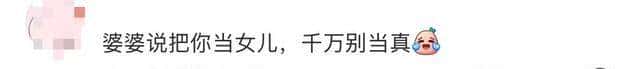 作为儿媳要超级清楚的事情是什么？都是经验之谈！