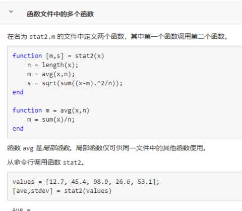 matlab一个m文件调用另一个m文件多个函数