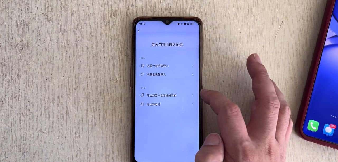 如何把微信聊天记录导入新手机?