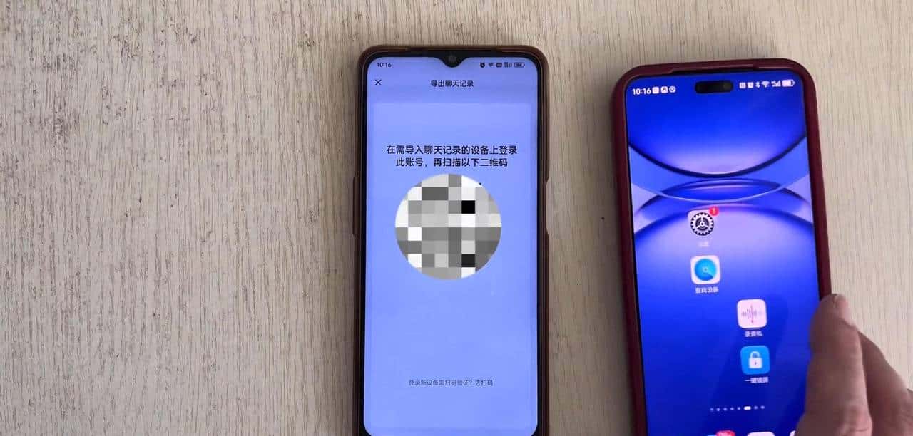 如何把微信聊天记录导入新手机?