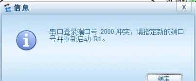 教你使用华为Ensp模拟器配置静态路由