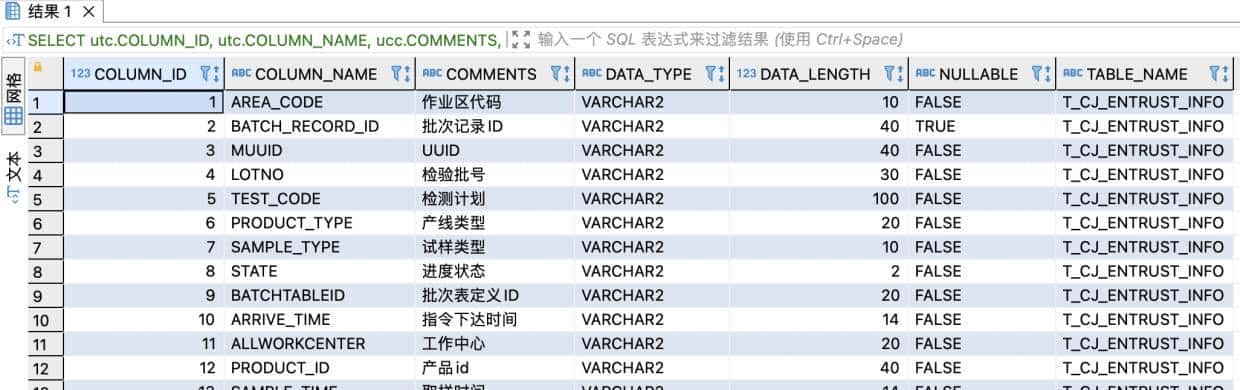 Oracle查看表结构命令,Oracle表注释