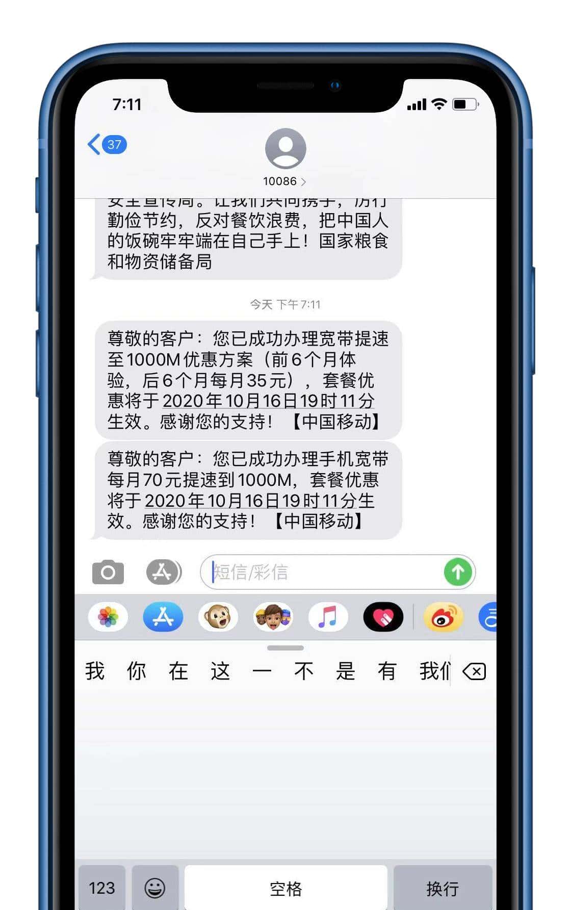 手把手教你开启移动公网IPv6~解放更多可能