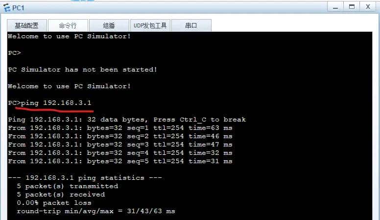 教你使用华为Ensp模拟器配置静态路由
