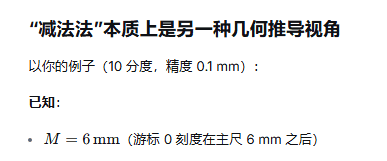 游标卡尺与千分尺测量、读数