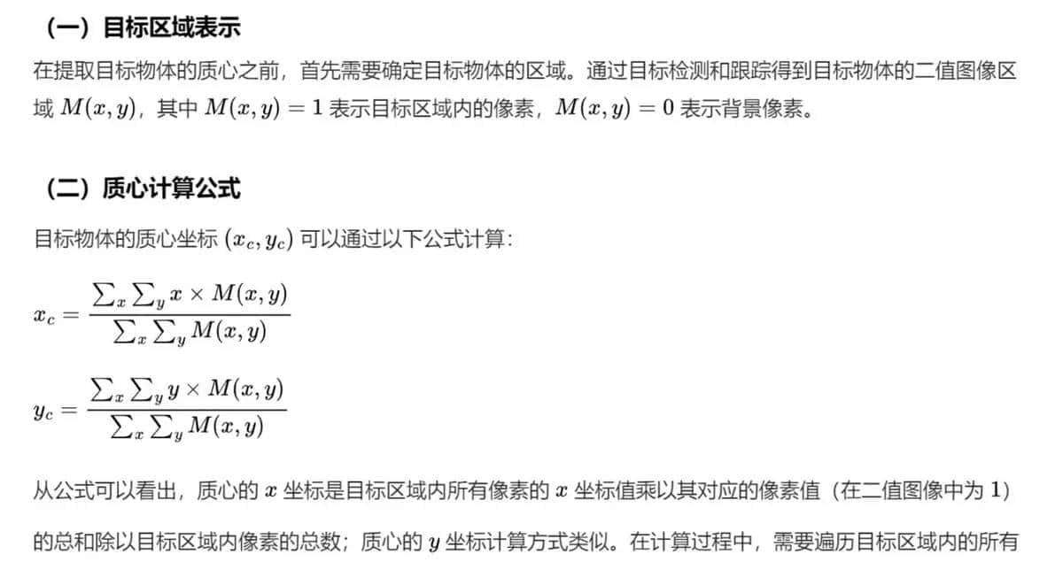 基于图像形态学处理的移动物体目标跟踪和质心提取matlab仿真,带GUI界面