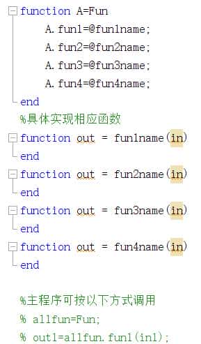 matlab一个m文件调用另一个m文件多个函数