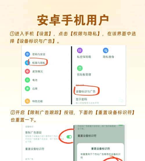 刚聊完就被推送?手机3个“监听开关”赶紧关5分钟守住隐私不泄露