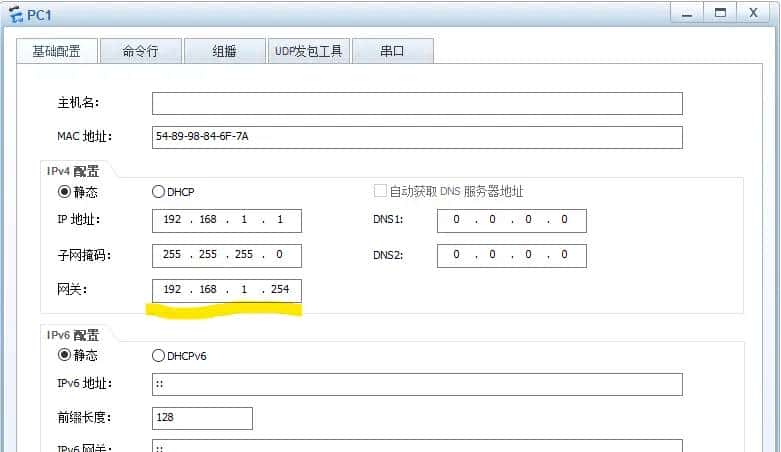 教你使用华为Ensp模拟器配置静态路由