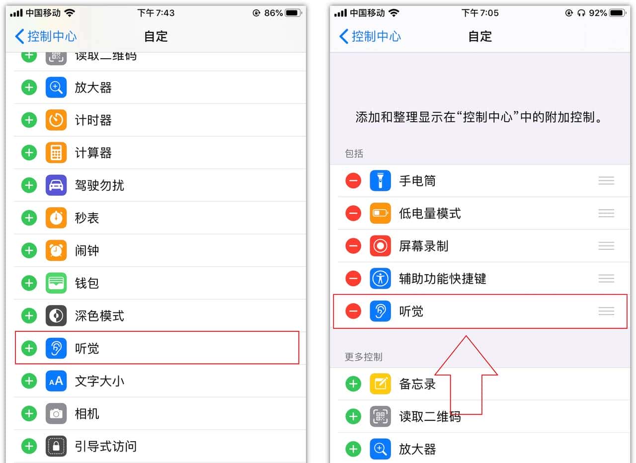苹果手机上的“耳朵”图标,原来可以实时监听,许多人都不知道