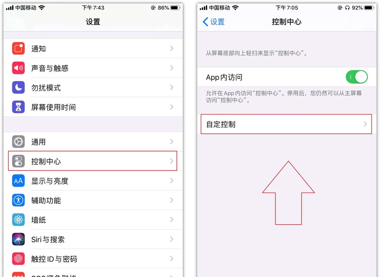 苹果手机上的“耳朵”图标,原来可以实时监听,许多人都不知道