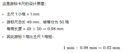 游标卡尺与千分尺测量、读数