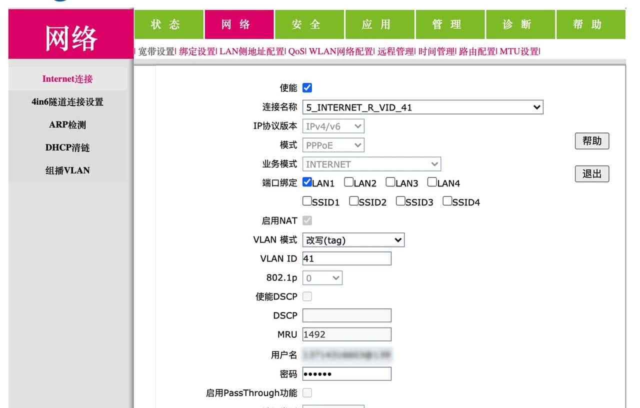 手把手教你开启移动公网IPv6~解放更多可能
