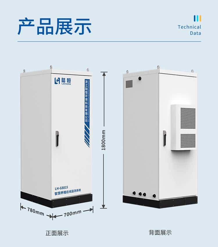 如何用一套设备,实现1至20口养殖水池的水质在线聚焦监测