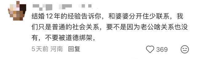 作为儿媳要超级清楚的事情是什么？都是经验之谈！
