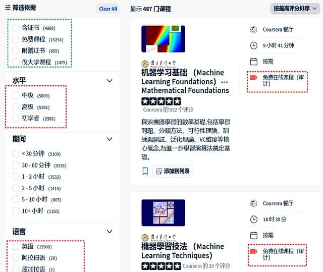 推荐一个收录了250000+课程资源的平台,涵盖各类你想学习的课程