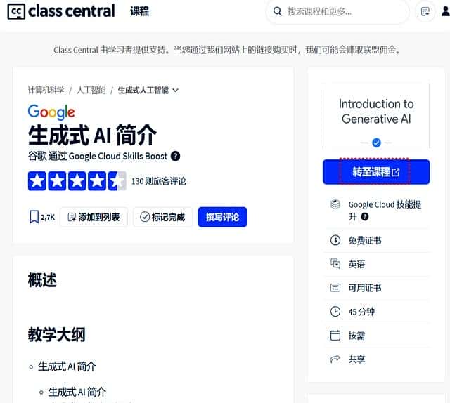 推荐一个收录了250000+课程资源的平台,涵盖各类你想学习的课程