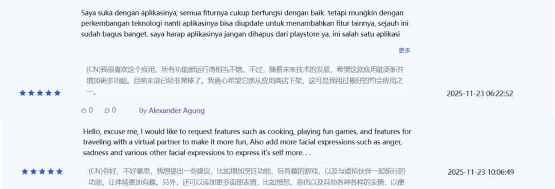 月下载60万+，重庆厂商推出的情侣应用圈粉巴西、印尼，海外恋爱应用市场还有多大潜力？