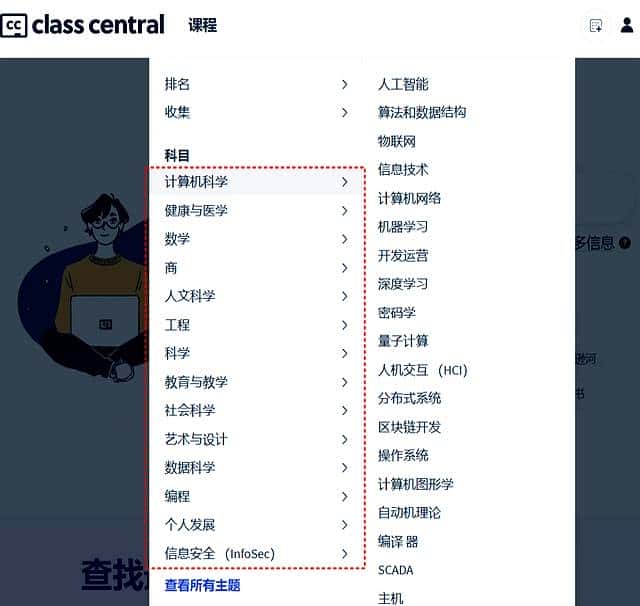 推荐一个收录了250000+课程资源的平台,涵盖各类你想学习的课程