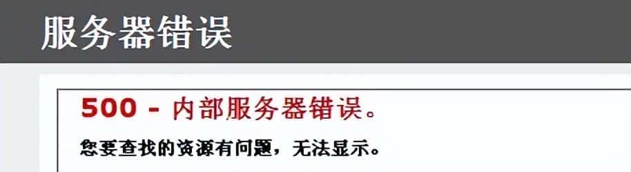 网站访问中常见的错误代码404,403，500