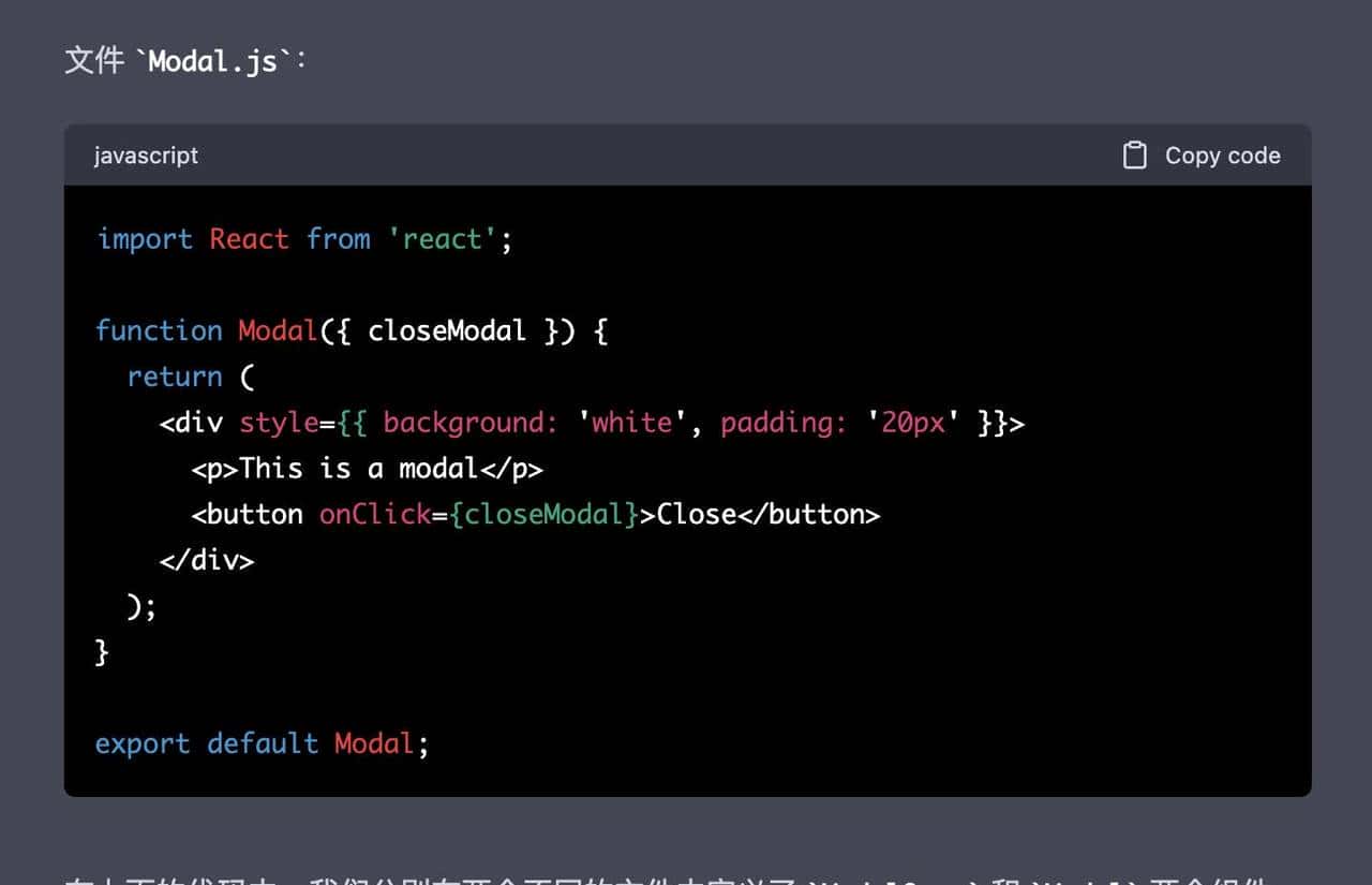 ChatGPT 写前端代码行不行，结果让我震惊