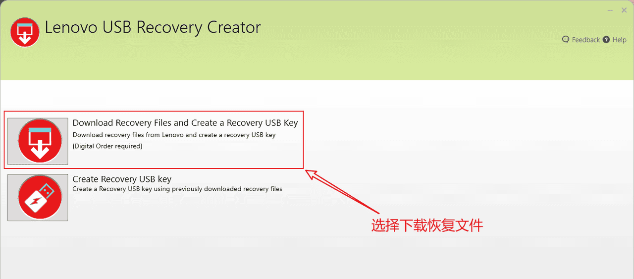 系统恢复 —— 拯救者系列重装出厂系统