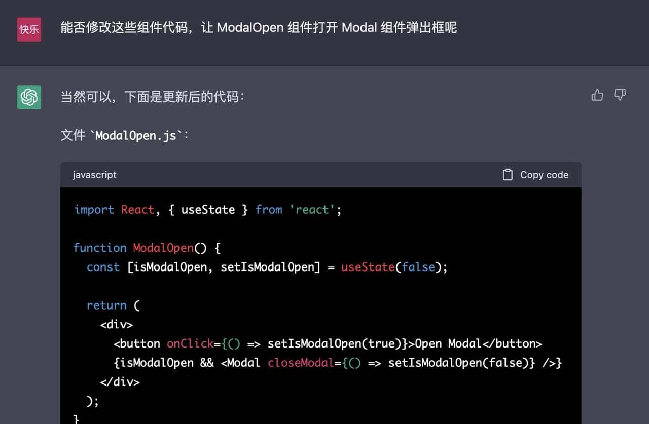 ChatGPT 写前端代码行不行，结果让我震惊