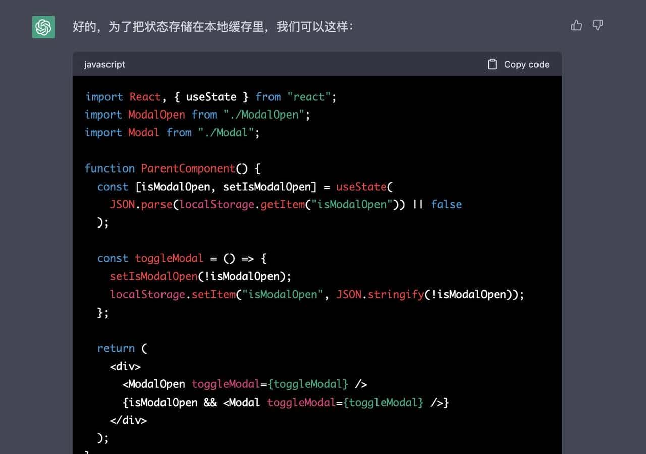 ChatGPT 写前端代码行不行，结果让我震惊
