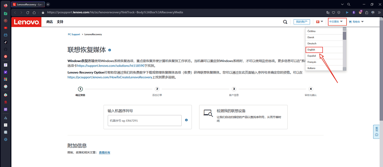 系统恢复 —— 拯救者系列重装出厂系统