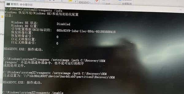 Windows11重置提示找不到恢复环境怎么解决?