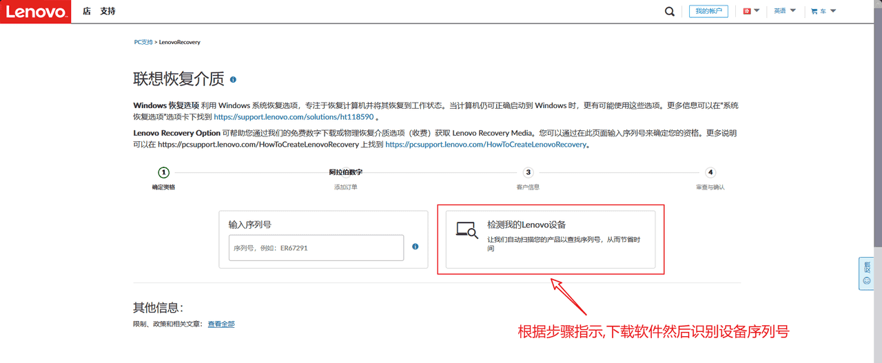 系统恢复 —— 拯救者系列重装出厂系统