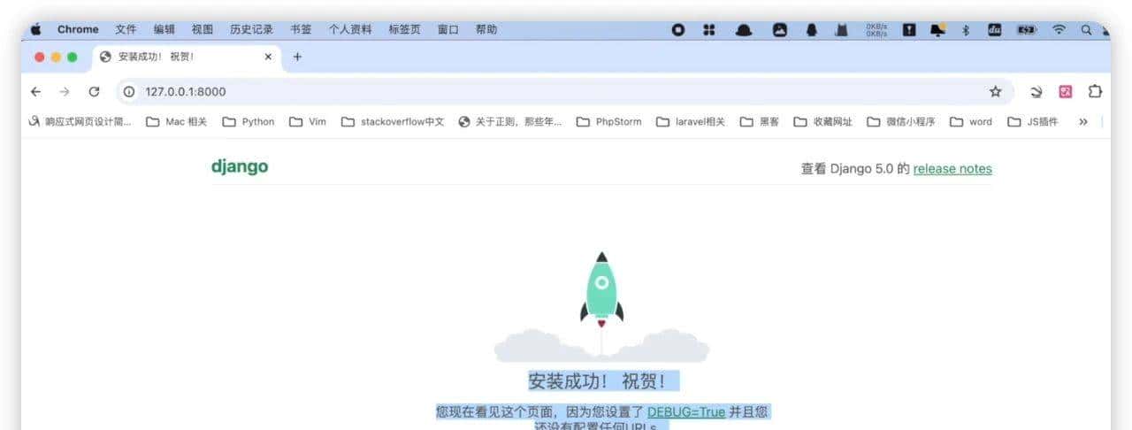 django项目：设置全局配置setting