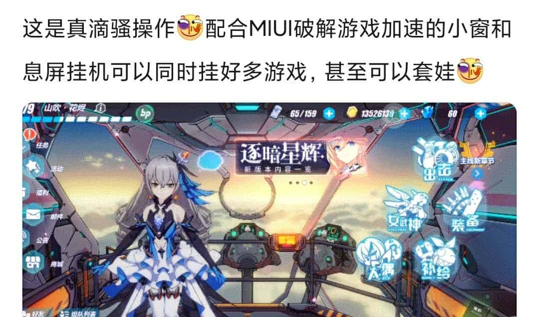 游戏挂机、应用分身、自动打卡，这App太猛了