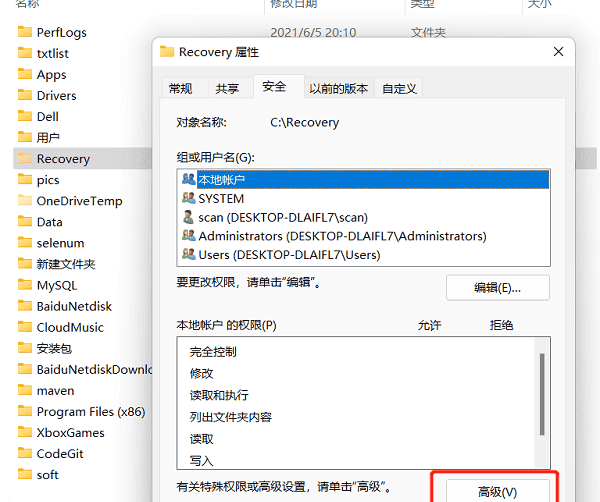 Windows11重置提示找不到恢复环境怎么解决?