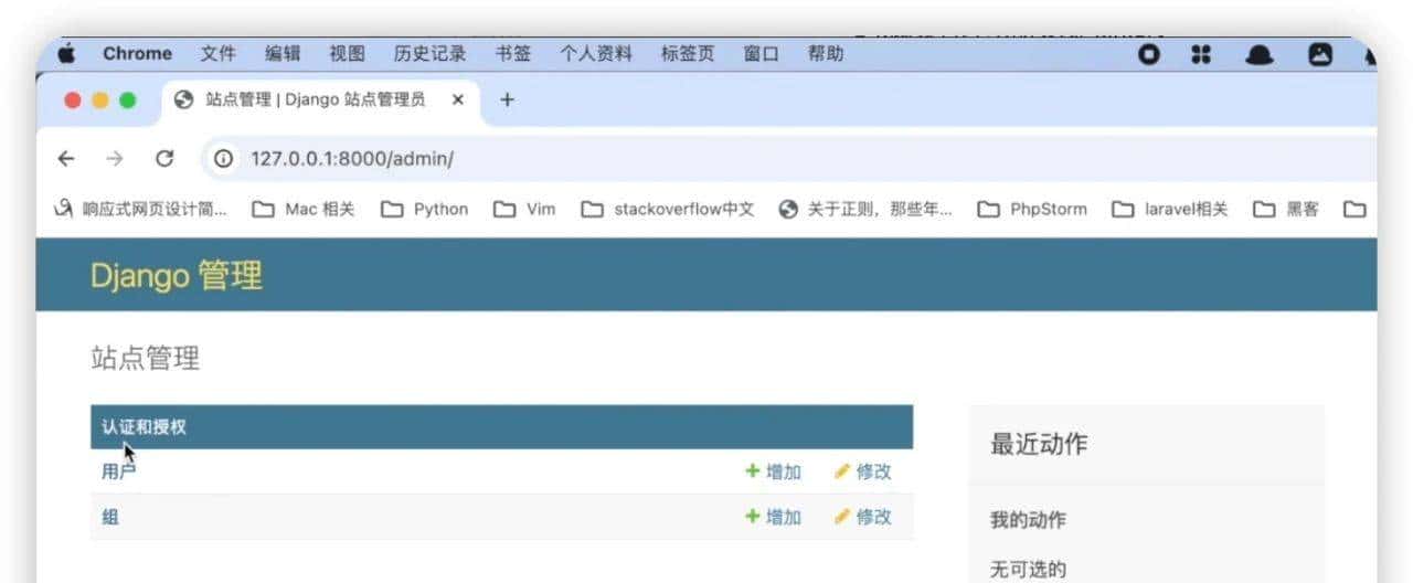django项目：设置全局配置setting