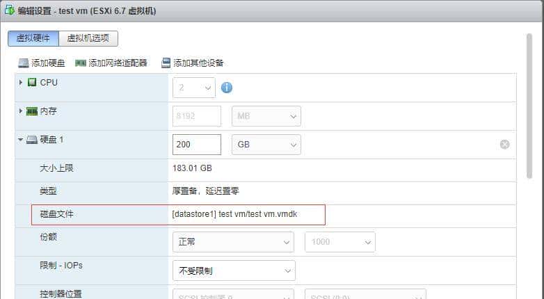 VMware快照详解