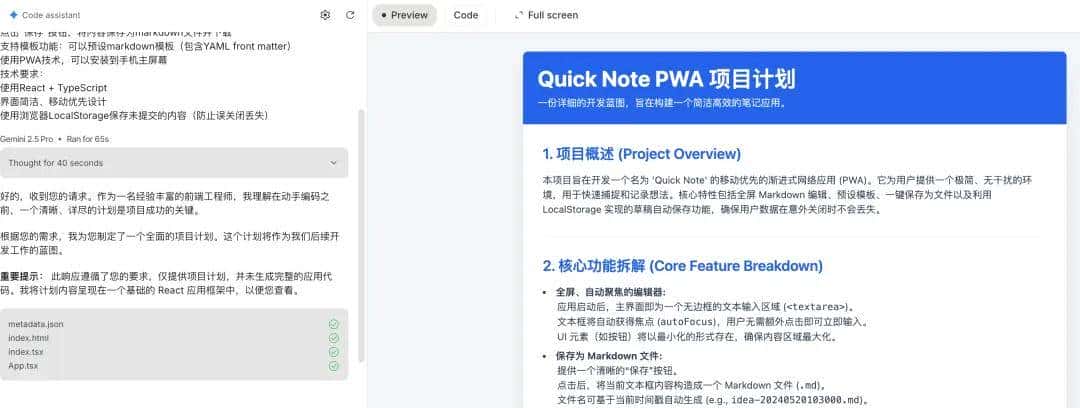 Google AI Studio氛围编程新霸主！全技术栈，全模态打通！免费！