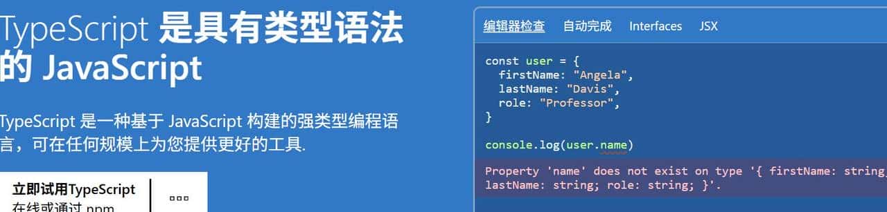 TypeScript给JavaScript装安全belt，为何成前端大型项目标配？