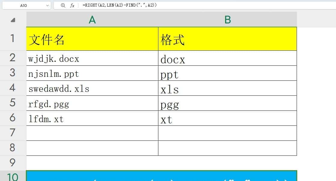 基础的RIGHT函数 简单到复杂学习 从字符串右边开始提取字符的函数