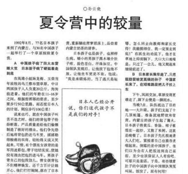 《X者》、《X林》的回旋镖,几十年后扎向了洋大人