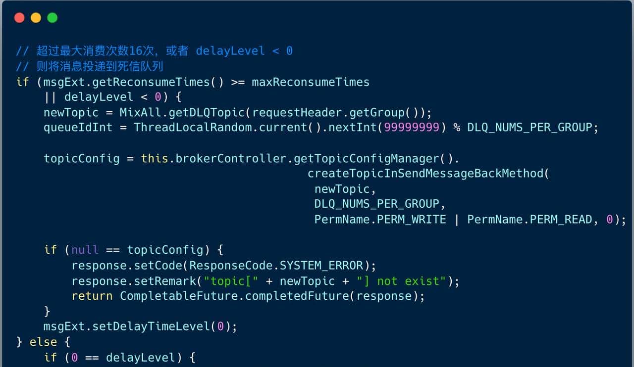 RocketMQ 消费重试机制