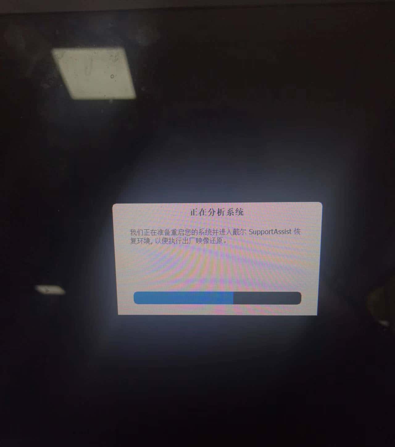 戴尔电脑vostro恢复出厂(预装Win10)的设置方法