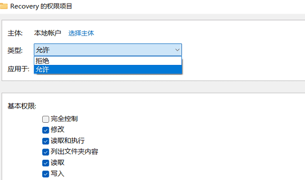 Windows11重置提示找不到恢复环境怎么解决?