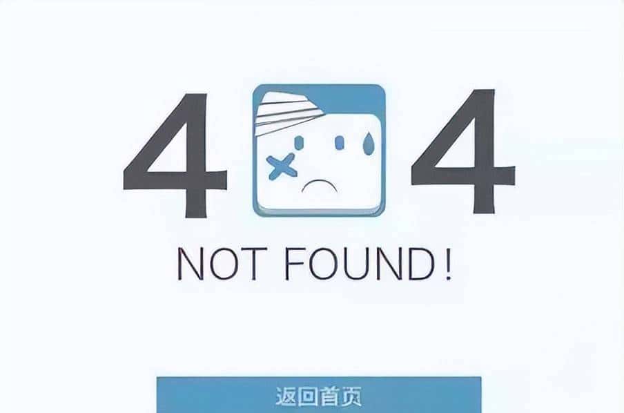 网站访问中常见的错误代码404,403，500