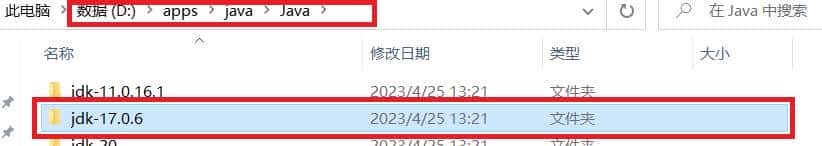 Java JDK17的安装与环境配置(Day2)