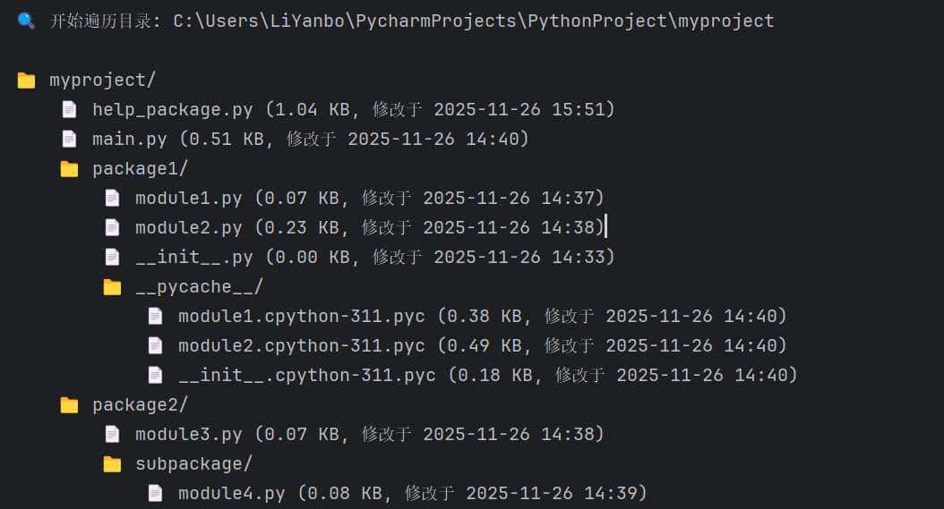Python学习【46】:Python3 OS 文件/目录方法以及遍历多级目录