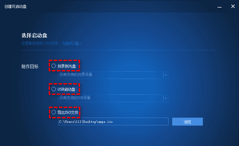 Win10/11为什么提示“无法在这台电脑上创建恢复驱动器”?